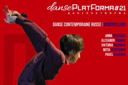 1ère édition de DansePlatFormA#21 du 5 au 13 juillet 2021 à Montpellier